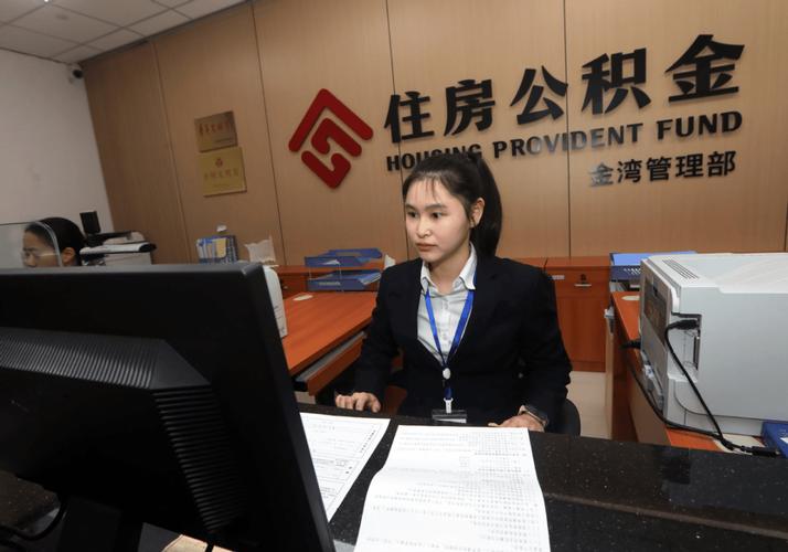 线上公积金提取代办