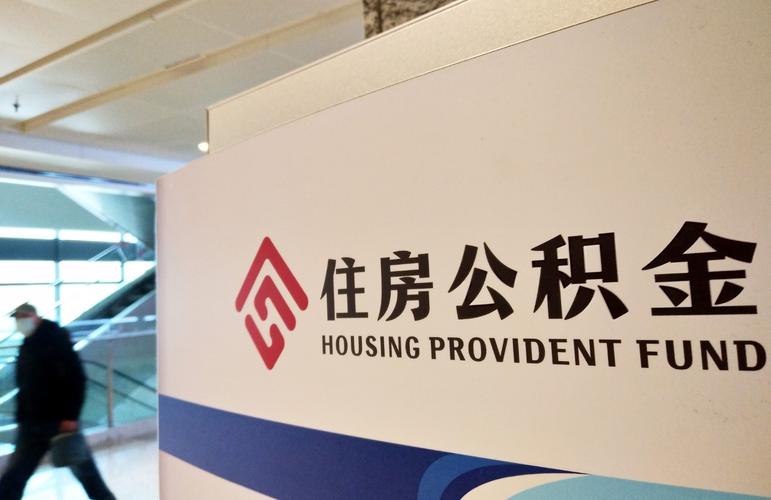 公积金提取代办可靠吗